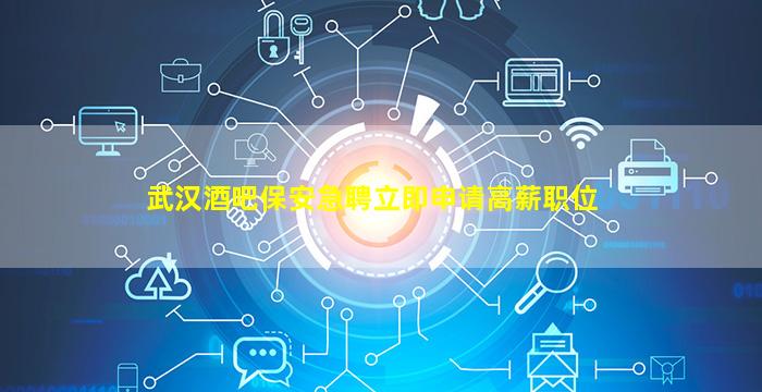 沧州KTV招聘